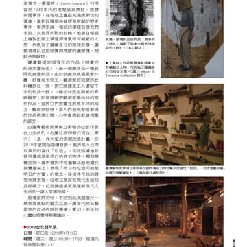 臺北畫刊537期-47