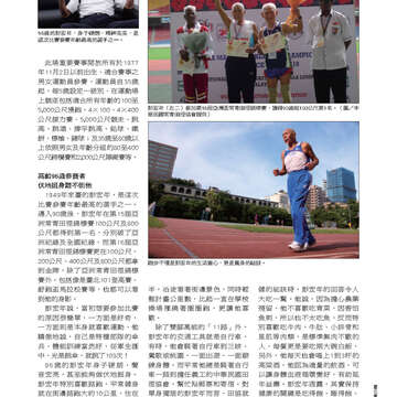 臺北畫刊537期-49