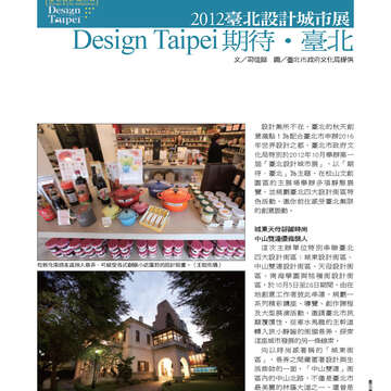 臺北畫刊537期-51