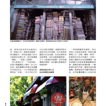 臺北畫刊537期-52