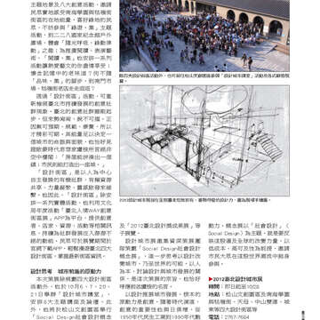 臺北畫刊537期-53