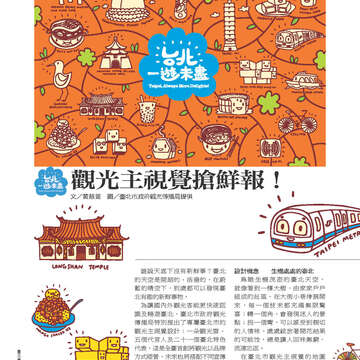 臺北畫刊537期-54