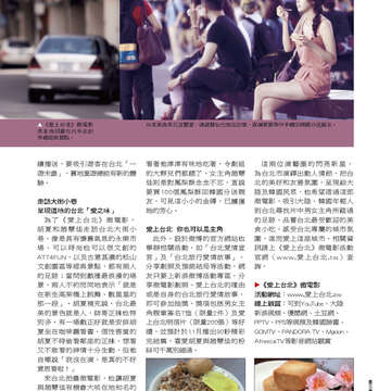 臺北畫刊537期-57