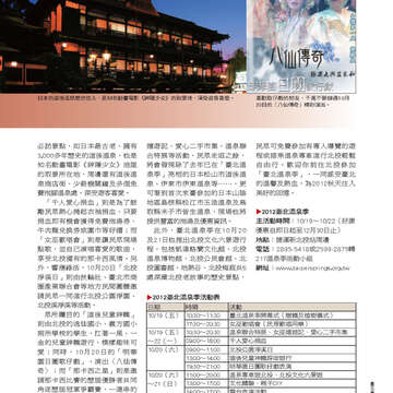 臺北畫刊537期-59