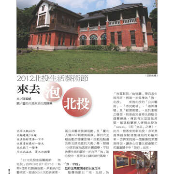 臺北畫刊537期-60