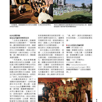 臺北畫刊537期-61