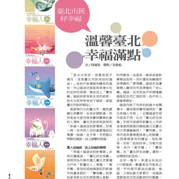 臺北畫刊537期-62
