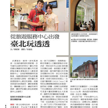 臺北畫刊537期-66
