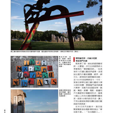 臺北畫刊537期-16