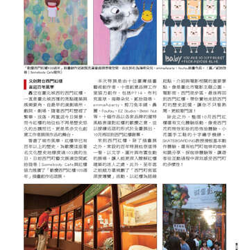 臺北畫刊537期-15