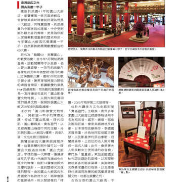 臺北畫刊537期-14