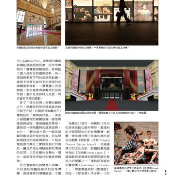 臺北畫刊537期-13