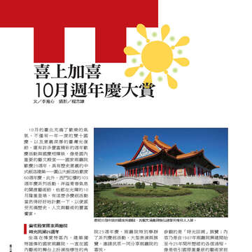 臺北畫刊537期-12