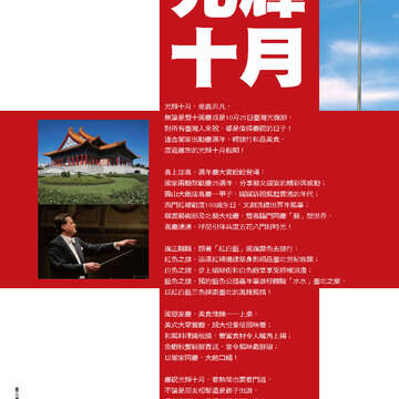 臺北畫刊537期-10