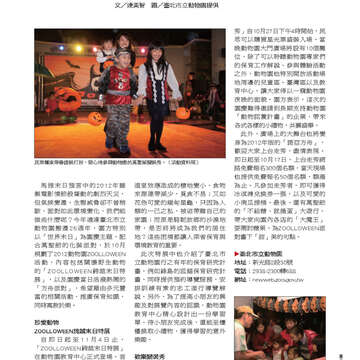 臺北畫刊537期-09