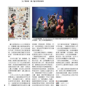 臺北畫刊537期-08