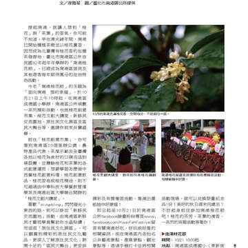 臺北畫刊537期-07