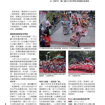 臺北畫刊537期-06