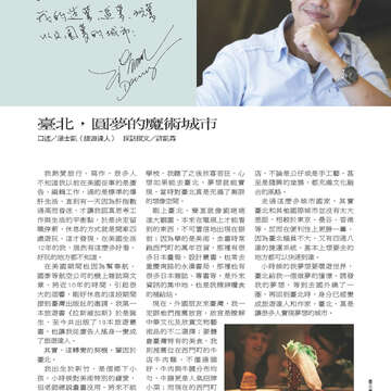 臺北畫刊537期-05