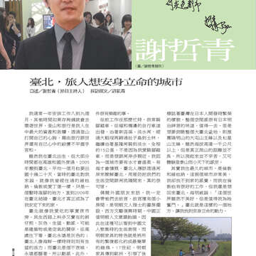 臺北畫刊537期-04