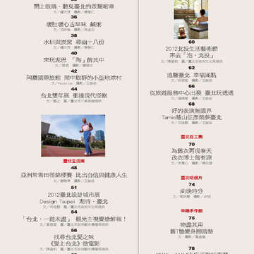 臺北畫刊537期-03