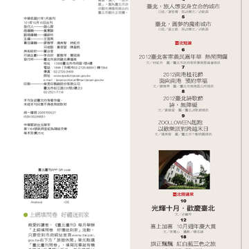 臺北畫刊537期-02