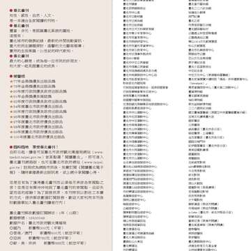 537-COVER_封面裡_1