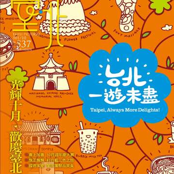 537-COVER_封面