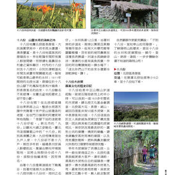 臺北畫刊537期-39