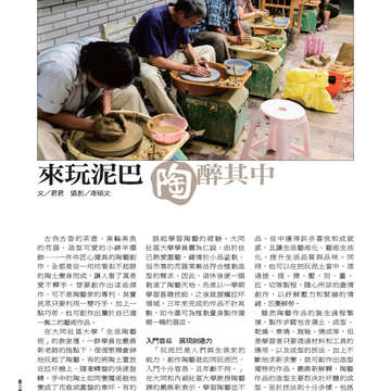 臺北畫刊537期-40