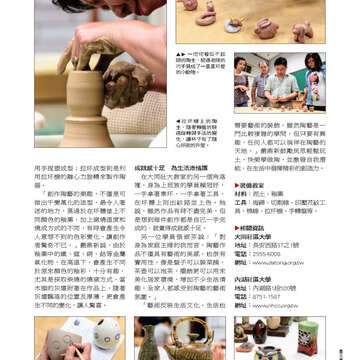 臺北畫刊537期-41