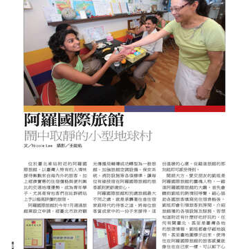 臺北畫刊537期-42
