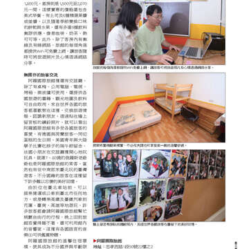 臺北畫刊537期-43