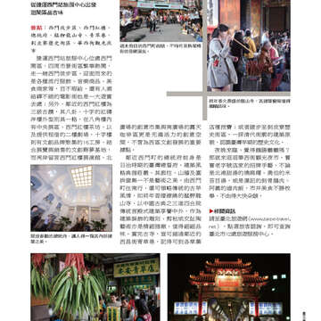 臺北畫刊537期-67