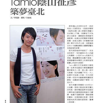 臺北畫刊537期-68