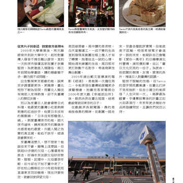 臺北畫刊537期-69
