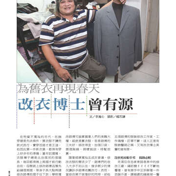 臺北畫刊537期-70