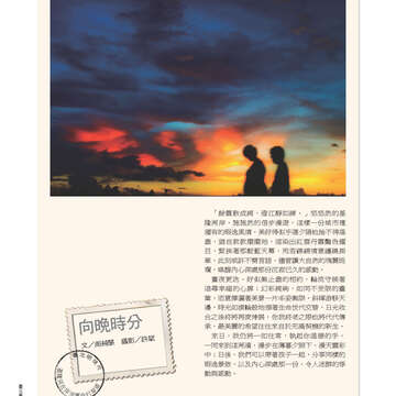 臺北畫刊537期-74