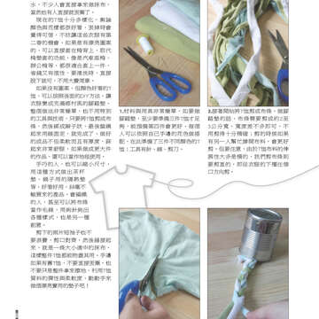 臺北畫刊537期-76