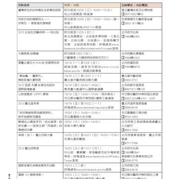 臺北畫刊537期-78