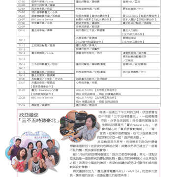 臺北畫刊537期-80