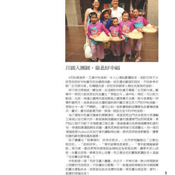 臺北畫刊536期-01