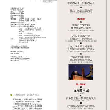 臺北畫刊536期-02