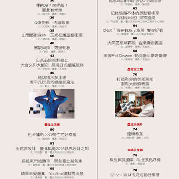 臺北畫刊536期-03