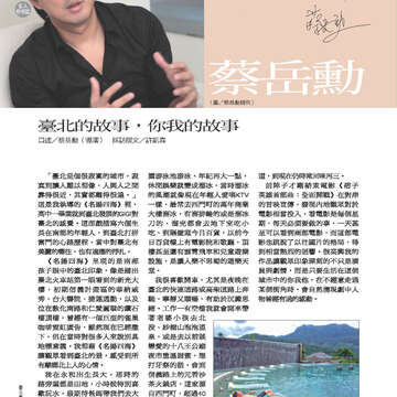 臺北畫刊536期-04