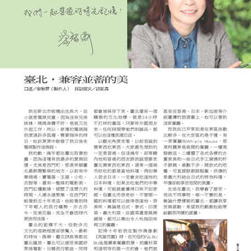 臺北畫刊536期-05
