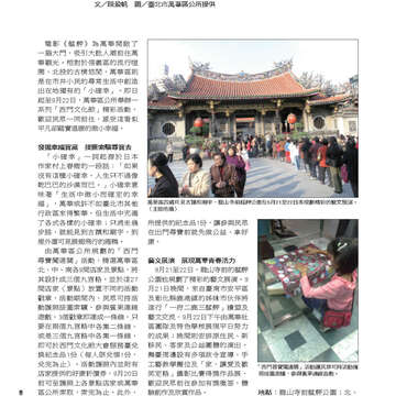 臺北畫刊536期-06