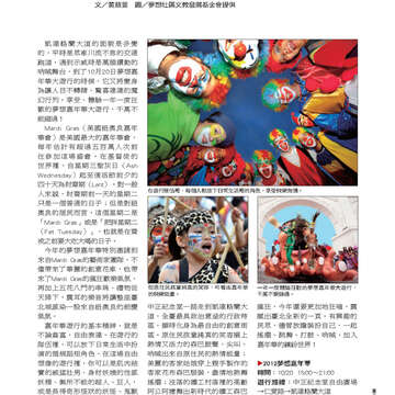 臺北畫刊536期-07