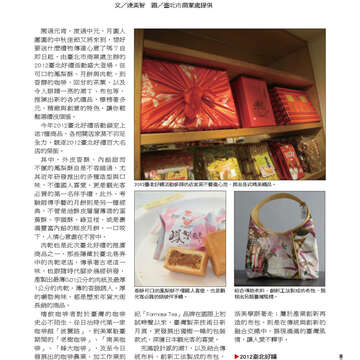 臺北畫刊536期-09