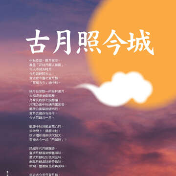 臺北畫刊536期-10